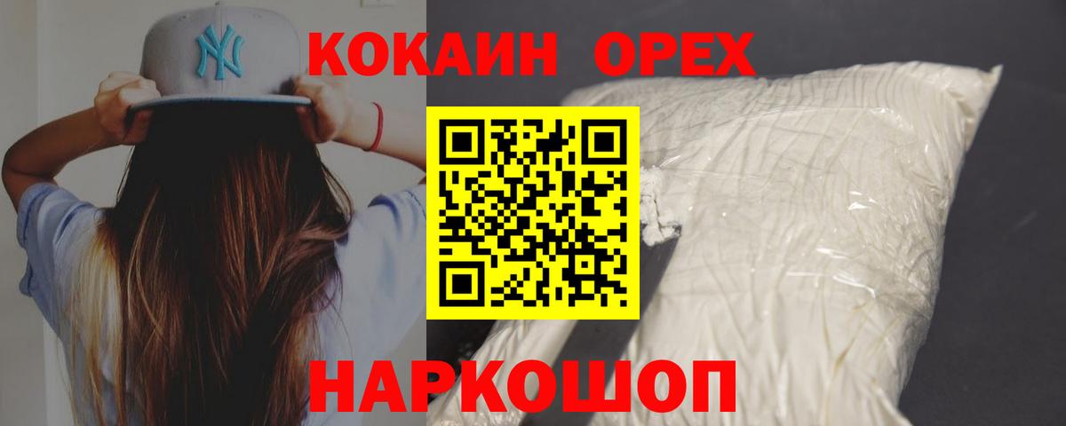 COCAIN 97% Клинцы