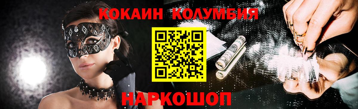 Cocaine  Кокаин Боливия  Вход с VPN  Клинцы 