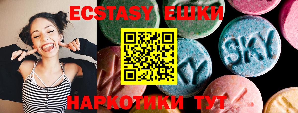 Экстази  ЭКСТАЗИ XTC  Вход с VPN  Клинцы 