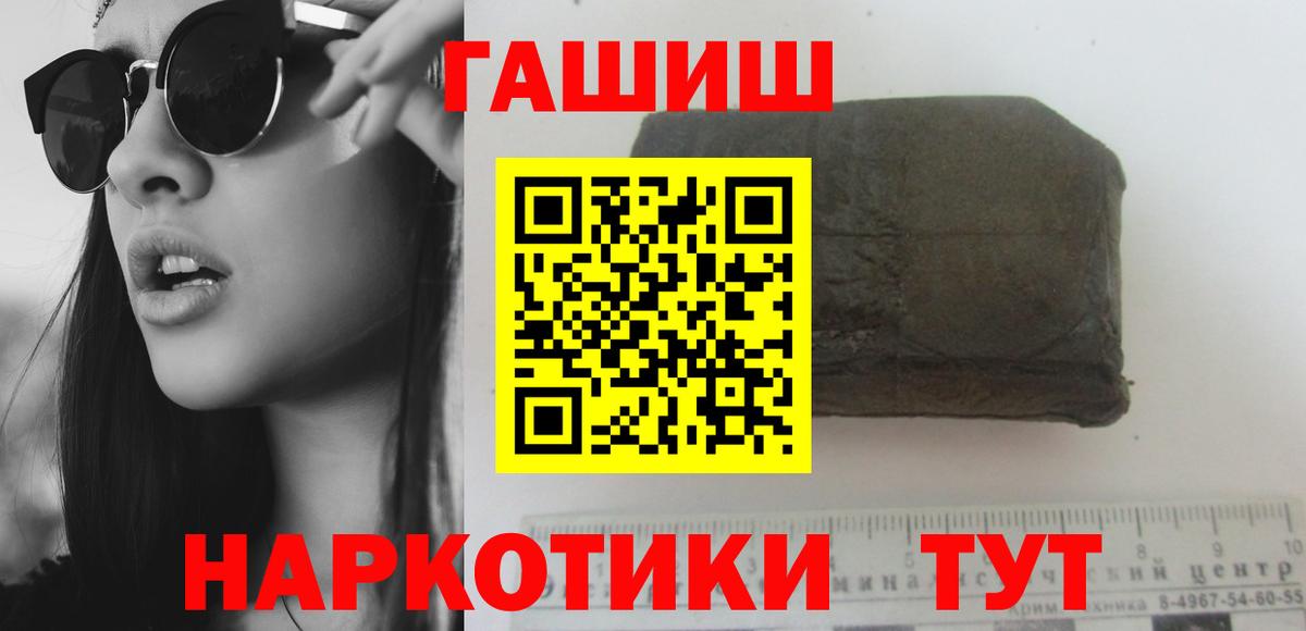 ГАШИШ хэш Клинцы