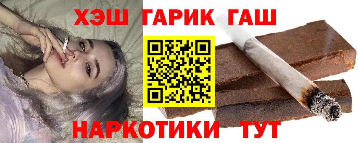 Клинцы  ГАШ Cannabis  ГАШ ice o lator  Вход с VPN 