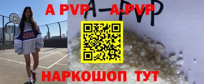 apvp Кумертау