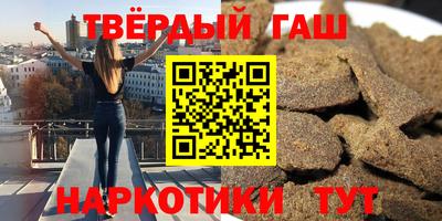 гашиш Краснознаменск