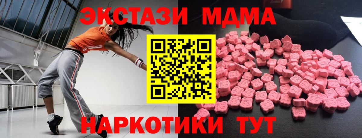 МДМА кристаллы  MDMA  Клинцы  МДМА VHQ  Вход с VPN 