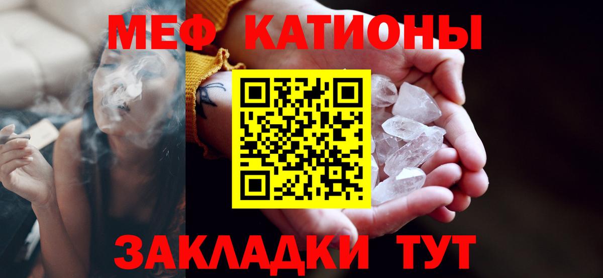 МЕФ кристаллы Клинцы