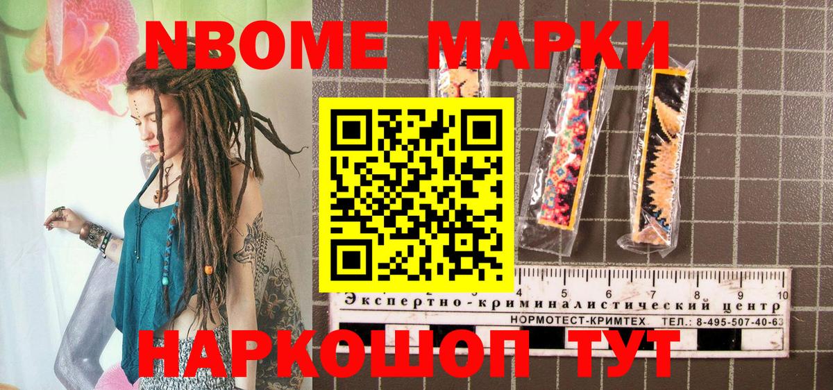 Клинцы  Марки N-bome 1500мкг  Марки N-bome  Вход с VPN 