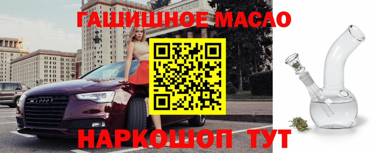 Клинцы  Дистиллят ТГК вейп с тгк  Вход с VPN  Дистиллят ТГК THC oil 