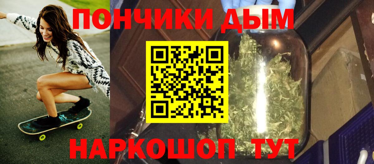 Бошки Шишки OG Kush  Конопля тримм  Клинцы  Вход с VPN 